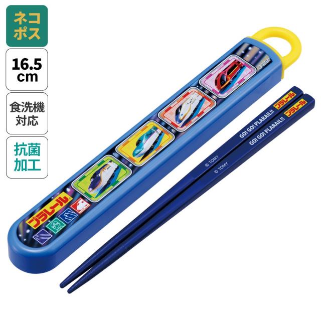 他サイト： お箸セット 食洗器対応 箸入れ 抗菌 カトラリー お弁当 箸 skater 子供 箸ケース スケーター ABS2AMAG プラレの商品画像
