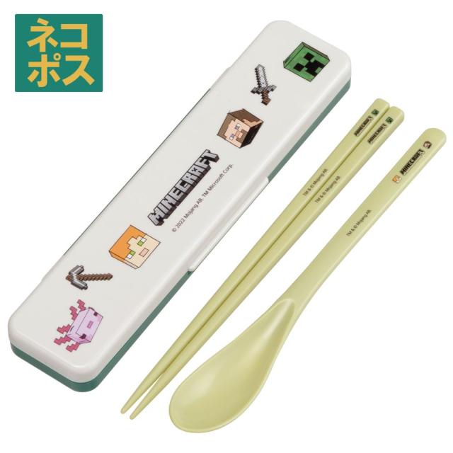 他サイト： お箸 スプーン セット 食洗器対応 抗菌 カトラリー お弁当 おしゃれ カトラリーセット スケーター CCS3SAAG マインクの商品画像