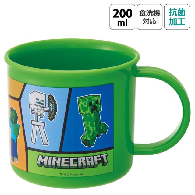 他サイト： プラスチック コップ 幼稚園 200ml 子供 プラコップ 割れにくい 食洗機対応 スケーター skater KE4AAG マイの商品画像