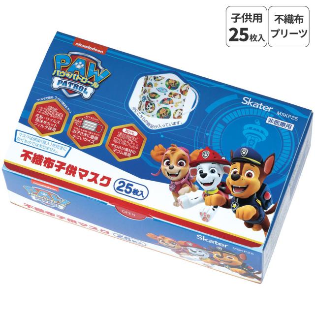 他サイト： マスク 子供用 不織布 プリーツ マスク 25枚入り キッズ MSKP25 スケーター【キャラクター 箱型 子ども 子供 こどもの商品画像
