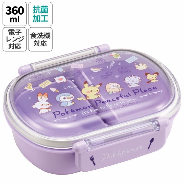 他サイト： お弁当箱 一段 レンジ対応 食洗機対応 ランチボックス 360ml 一段弁当箱 丸型 skater スケーター QAF2BAAGの商品画像