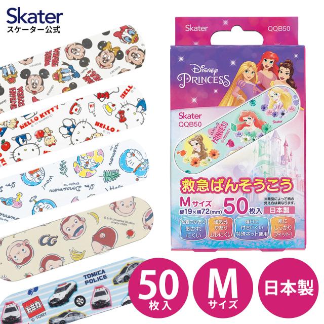 他サイト： 絆創膏 ばんそうこう キャラクター 子供 かわいい disney サンリオ キティ スケーター QQB50 【プリンセス ドラえの商品画像