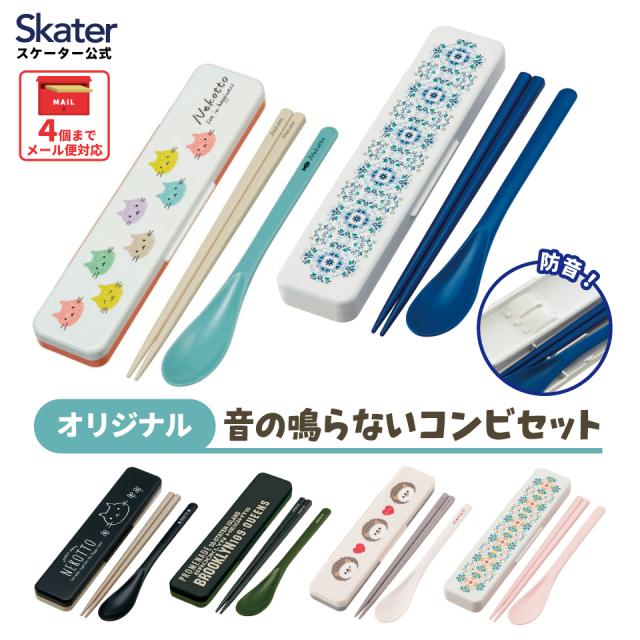 他サイト： お箸 スプーン セット 食洗機対応 抗菌 カトラリー お弁当 skater カトラリーセット スケーター CCS3SAAG ねこの商品画像