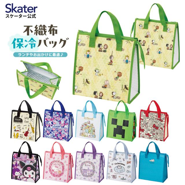 他サイト： ランチバッグ 保冷 キャラクター 保冷バッグ 大きめ キッズ お弁当 FBC1 スケーター カービィ マインクラフト ドラえもんの商品画像