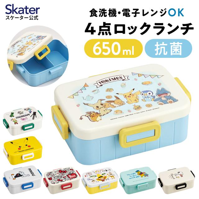 他サイト： お弁当箱 1段 大人 650ml かわいい 日本製 弁当箱 お弁当 skater スケーター YZFL7AG ピカチュウ スヌーの商品画像