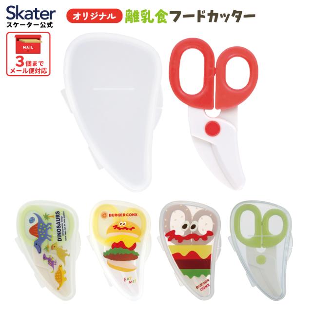 他サイト： 離乳食フードカッターシンプル 軽い プラスチック 離乳食 フードカッター 介護食 グリーン シニアベーシック バーガーコンクス の商品画像