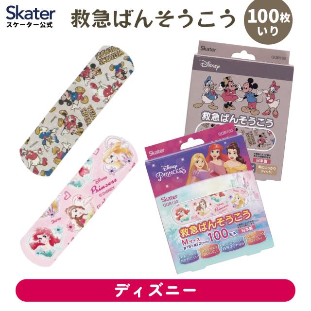 他サイト： スケーター キャラクター 救急 ばんそうこう Mサイズ 100枚入り 絆創膏 バンソウコウ けが 怪我 ケガ キズ 傷 きず 救の商品画像