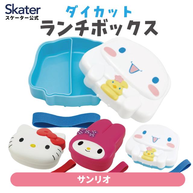 他サイト： お弁当箱 1段 ダイカット ランチボックス 子供 弁当箱 幼稚園 保育園 キャラクター skater スケーター LBD2 サンの商品画像