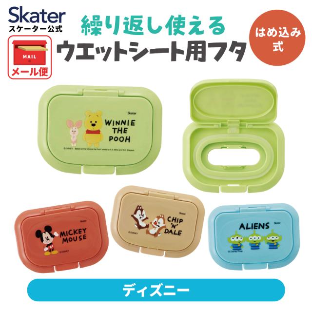 他サイト： ウェットティッシュ ふた おしり拭き 蓋 おしりふき ふた かわいい skater スケーター WTL1AG ディズニー【キャラの商品画像