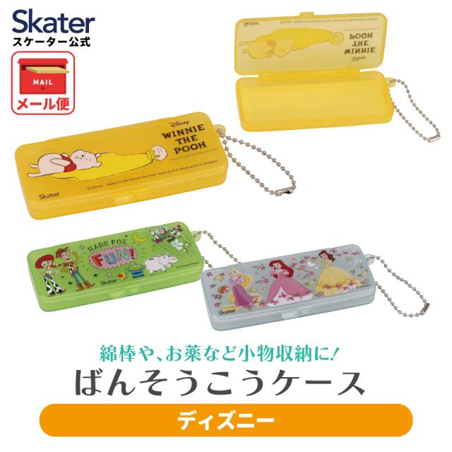 他サイト： 絆創膏 ケース チェーン付 綿棒 アクセサリー 小物入れ トラベル スケーター skater ZBMLC1 ディズニー【薬入れ の商品画像