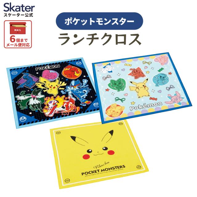 他サイト： ランチクロス 風呂敷 クロス キャラクター ランチョンマット お弁当 skater KB4 スケーター ポケットモンスター ポケの商品画像