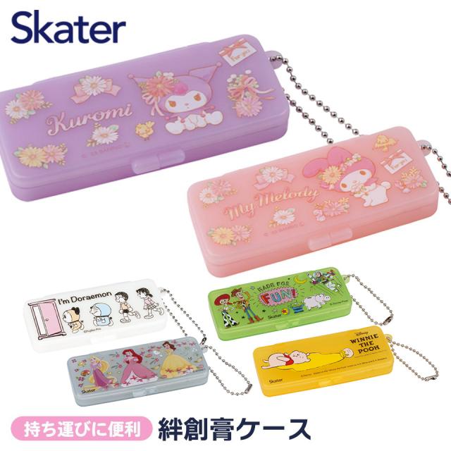 他サイト： 絆創膏ケース 絆創膏 綿棒 小物 ケース チェーン付 薬入れ 旅行用 キャラクター ディズニー プリンセス プーさん クロミ マの商品画像