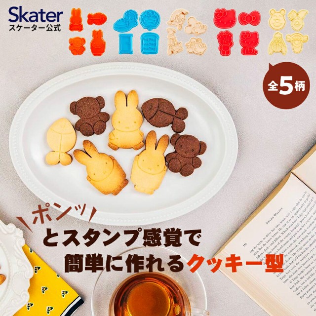 他サイト： スタンプ クッキー型 4個 セット キャラクター クリスマス クッキー 型抜き 型 ミッフィー プー ミッキー キティ ドラえもの商品画像