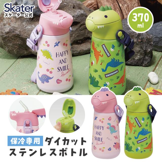 他サイト： 水筒 ストロー 子供 直飲み ワンタッチ キッズ 子ども 女の子 女子 恐竜 ピンク かわいい おしゃれ 保冷 幼稚園 保育園 の商品画像