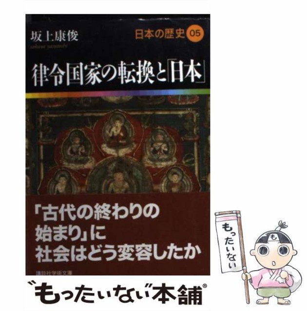 PAY　中古】　公民分野ランキング　au　日能の通販はau　もったいない本舗　中学受験用　マーケット　出題頻度順問題集　PAY　日能研教務部　データランキングシリーズ)　(日能研ブックス　改訂新版　マーケット－通販サイト