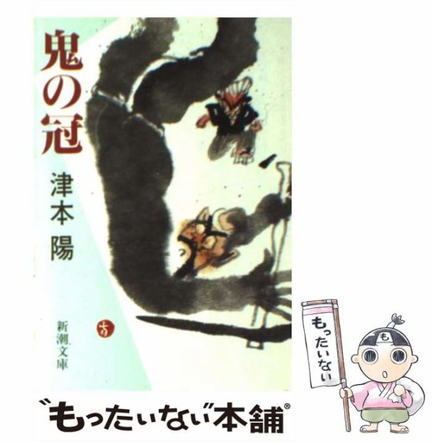 中古】 さよならの挨拶を （角川文庫） / 山川 健一 / 角川書店 [文庫