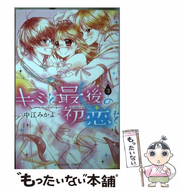 中古】 パラノイアストリート 1 （MFコミックス） / 駕籠 真太郎