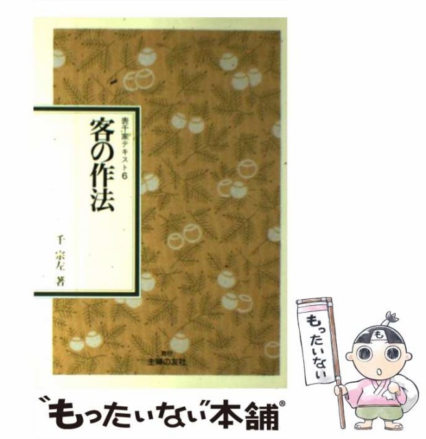 ネット売り 【中古】大谷刑部戦記 ５/学研パブリッシング/竹中亮