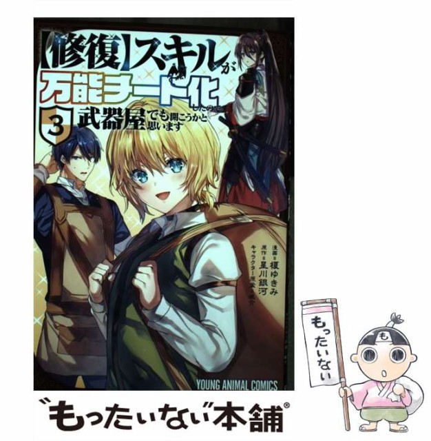 PAY　中古】　すぐに使えてガンガン集客!WEBマーケティング111の技　au　もったいない本舗　山田案稜　技術評論社　マーケット　[単行本（ソフトカバー）]【メール便送料無料】の通販はau　PAY　マーケット－通販サイト