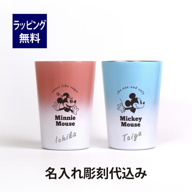 Disney ディズニー ステンレスタンブラー グラデーション ブルー ピンク ペア 名入れ彫刻代込み オリジナルペア 名入れ 名前 彫刻 刻印 の通販はau Pay マーケット 名入れ専門店エッチングファクトリーハマ