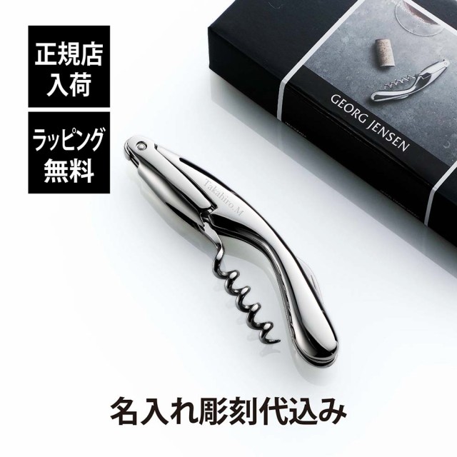 Pulltex Brucart Korkenzieher ： 通販・価格比較