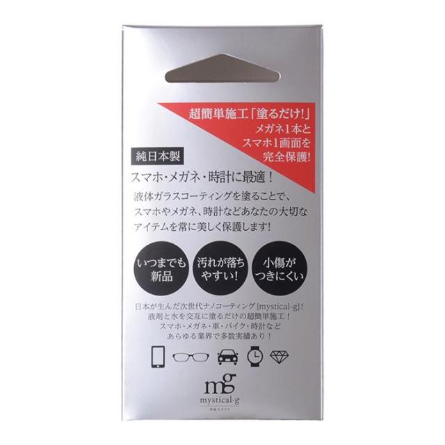 他サイト： アジリティ ガラスコーティング 画面保護 防汚 塗るだけ 液体 スマホ メガネ ミスティカルG mystical-g[ラッピングの商品画像