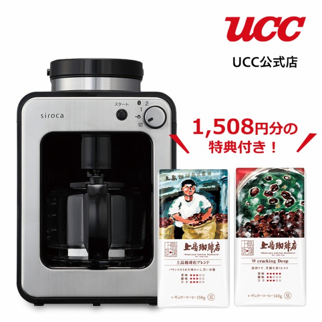 東芝 コーヒーメーカー HCD-6MJ K ブラック 1台 ： Amazon・楽天・ヤフー等の通販価格比較 [最安値.com]