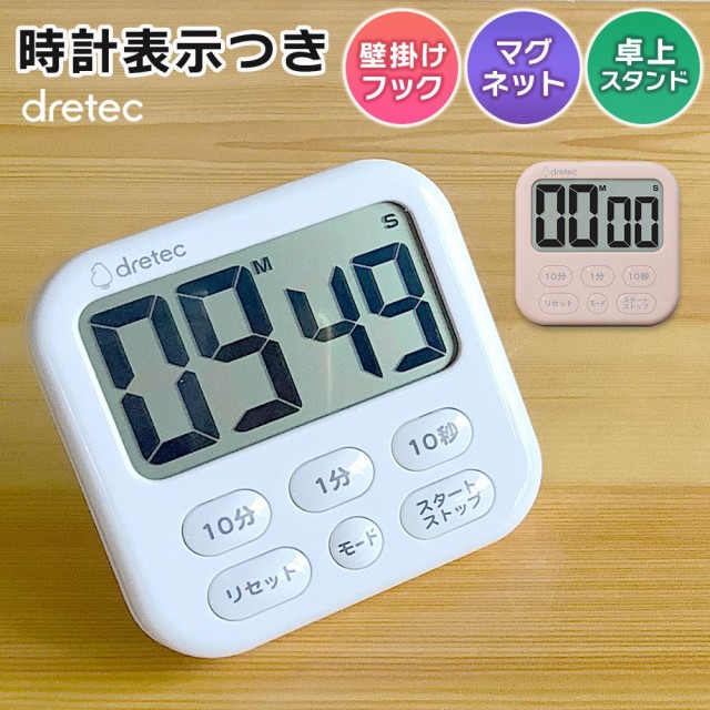 最大97％オフ！ キュービックタイマー Cubic Timer キッチンタイマー ピンク １個