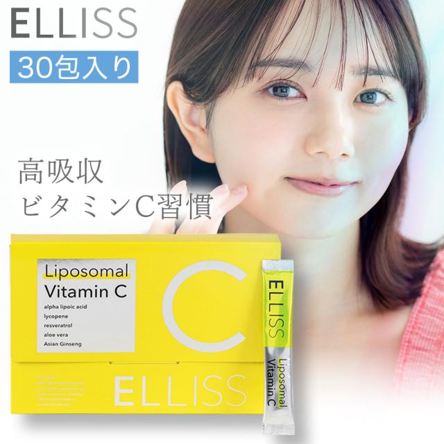 他サイト： エルリス ELLISS ビタミンC リポソームビタミンC リポソーム 30包 1ヶ月分 アロエベラ含有加工食品 サプリメント ビの商品画像