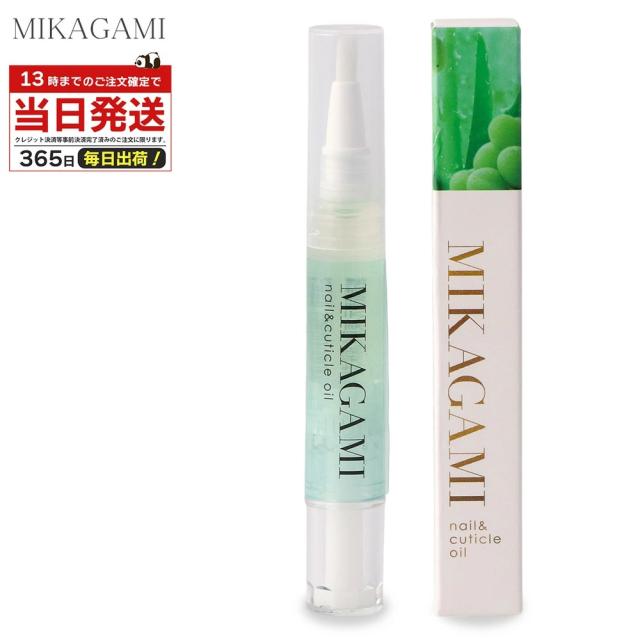 他サイト： MIKAGAMI ネイルオイル ペンタイプ 4ml 携帯便利 甘皮ケア 爪 保湿 オイル 指先 乾燥対策 ハンドケア 爪美容液 の商品画像