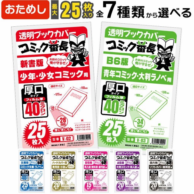 ハイタイド ソフトブックカバー GB151BK ： 通販・価格比較