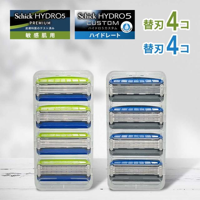 他サイト： シック 替刃 2種 8個 カスタム 4個 プレミアム 敏感肌用 4個 カミソリ 替え刃 5枚刃  ハイドロ5 替え刃 お試し アの商品画像