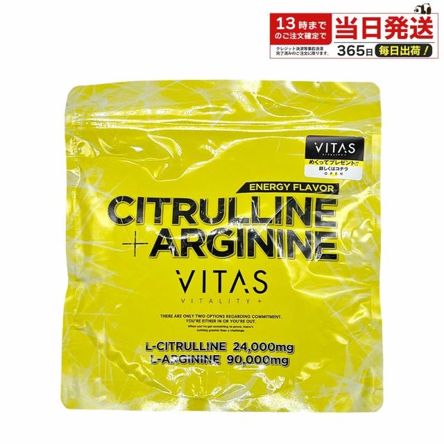 他サイト： VITAS バイタス アルギニン シトルリン パウダー 粉末 240g エナジー風味 アルギニン90000mg シトルリン240の商品画像
