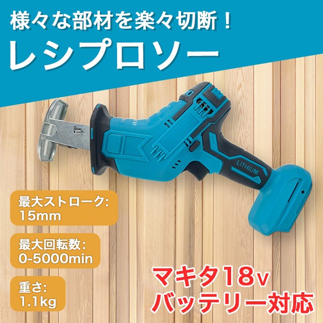 即納送料無料! 藤原産業 SK11 ZAKレシプロソー木質解体 KH09-30