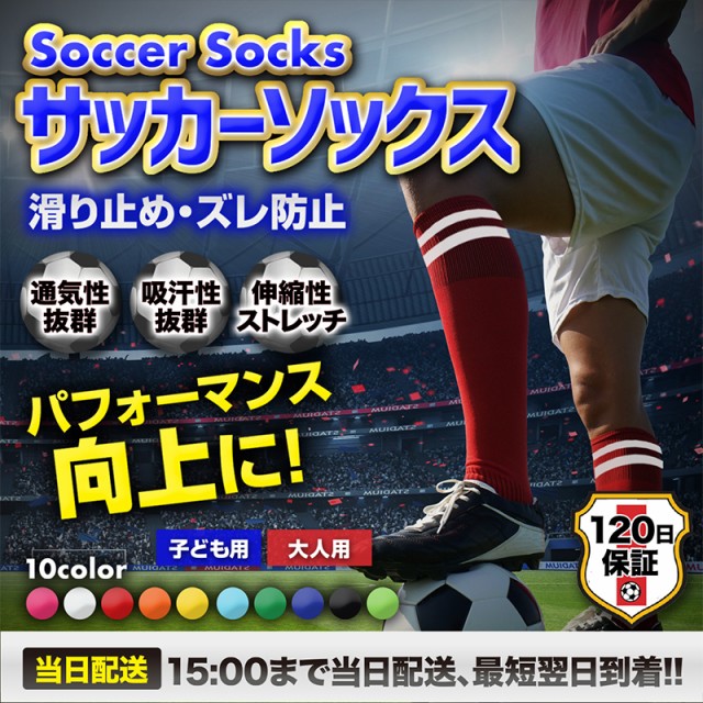 サッカー用 ストッキング XSS096 カラー ブルー サイズ 26 25 27cm XSS096 ： Amazon・楽天・ヤフー等の通販価格比較  [最安値.com]