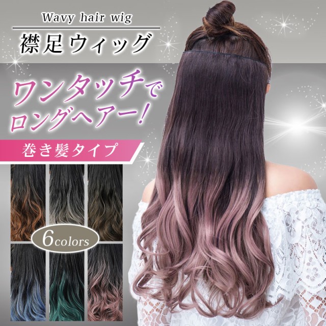 送料込・まとめ買い ライトブラウン 未カット前髪なし ヘアピース