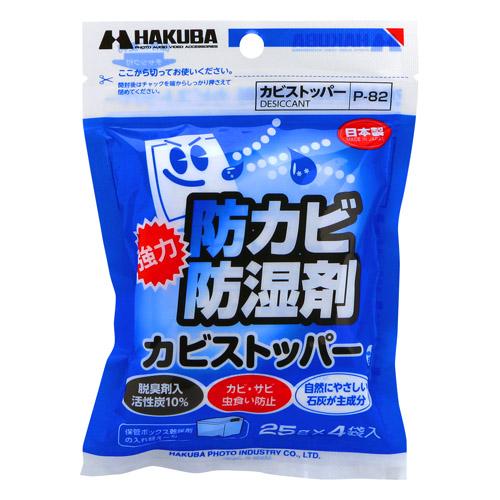 他サイト： 【メール便】ハクバ カビストッパー(25g×4個入) P-82【JAN:4977187330045】の商品画像