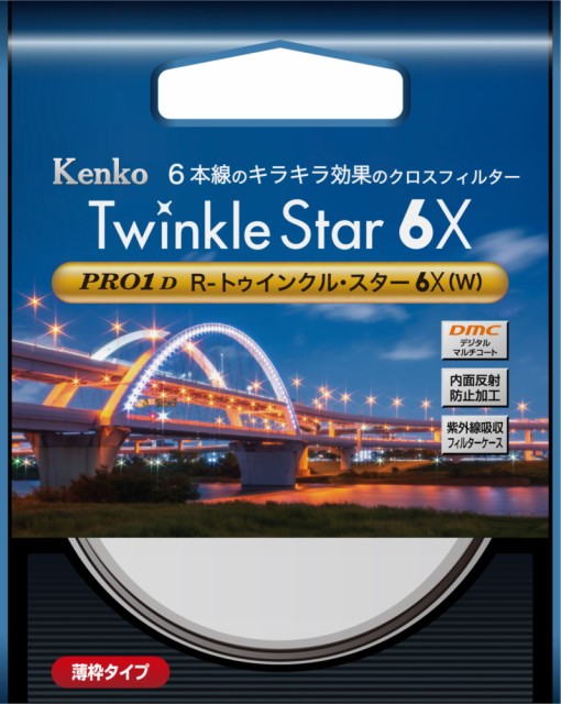 カメラの大林 au PAY マーケット店