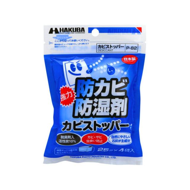 他サイト： 【メール便】ハクバ カビストッパー(25g×4個入) P-82【JAN:4977187330045】の商品画像