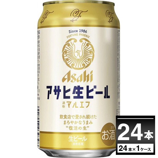 ビール 送料無料 アサヒ 生ビール マルエフ 350ml...