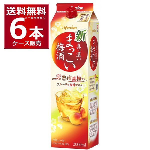 サントリー 山崎蒸溜所貯蔵焙煎樽仕込梅酒 660ml ： Amazon・楽天・ヤフー等の通販価格比較 [最安値.com]