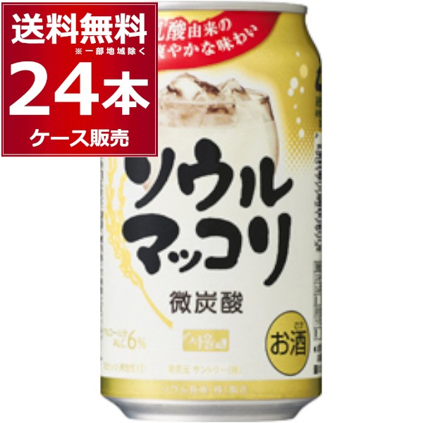 [凍]愛濁海(エタゲ、えたげ)生マッコリ 2箱(420円×12本×2箱) 韓国マッコリ 韓国お酒