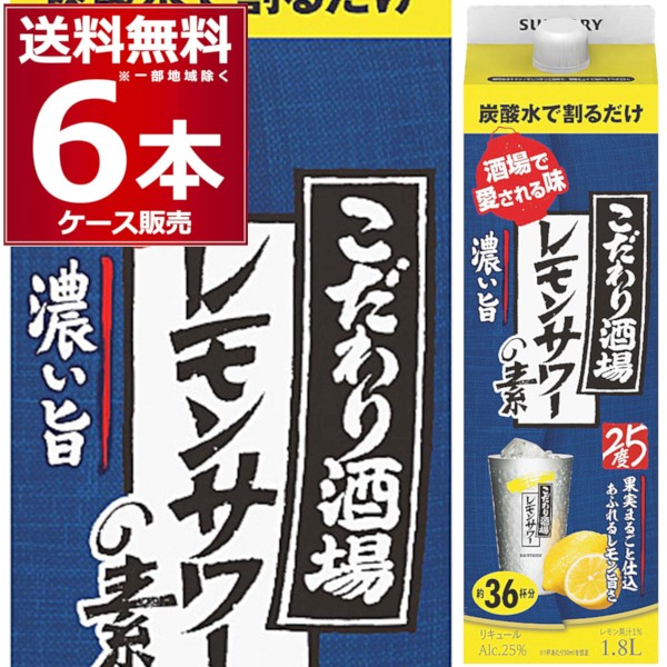 サッポロビール サッポロ濃いめのレモンサワーの素 ペット1.8L ： Amazon・楽天・ヤフー等の通販価格比較 [最安値.com]