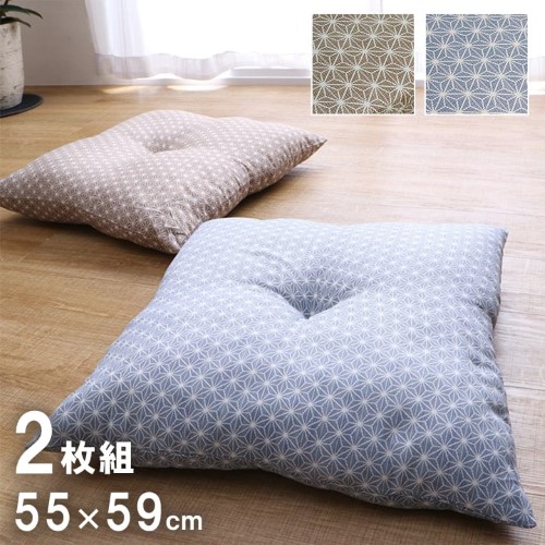他サイト： 座布団 同色2枚組 約55×59cm ブルー 日本製 洗える 銘仙判 麻の葉 「錦」  【北海道・沖縄・離島 送料別】の商品画像
