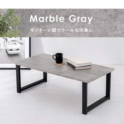 他サイト： フリーテーブル LT-4394 MGY マーブルグレー  【北海道・沖縄・離島 送料別】の商品画像