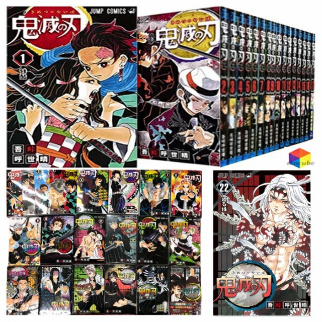 100 本物保証 鬼滅の刃全巻セット 他 漫画まとめ売り 輝く高品質な Traverserdl Com