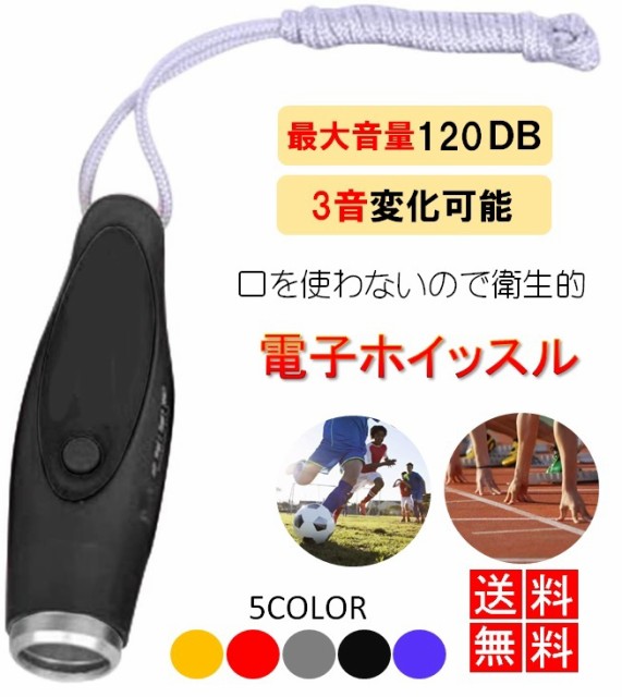 SALE／58%OFF】 呼子笛 強音 防犯 6個セット ハイキング アウトドア 大音量