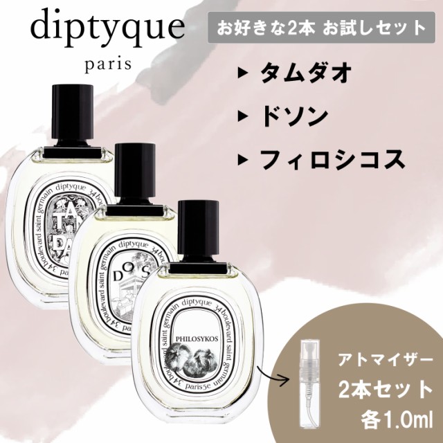 未開封 ディプティックDIPTYQUE オードパルファン タムダオ75ml - 香水 