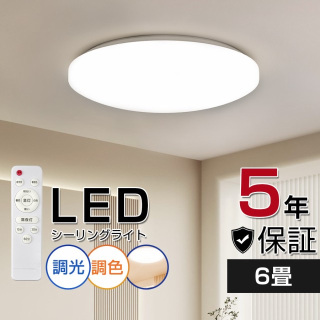 年中特別価格→☆1570円】シーリングライト led ~10畳 照明器具