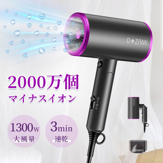 Viluxueux ヘアードライヤー FPD-1800 ： 通販・価格比較 [最安値.com]